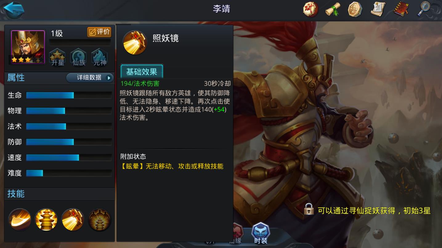 乱斗西游2李靖技能怎么玩