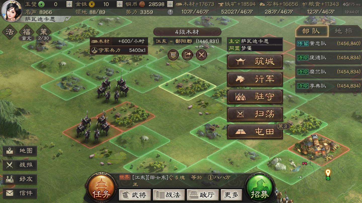三国志战略版怎么升石料