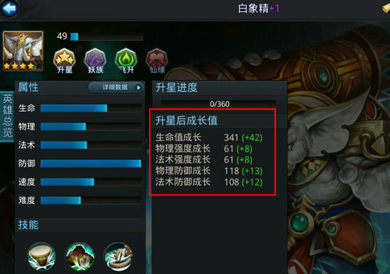 乱斗西游2仙阶怎么获得