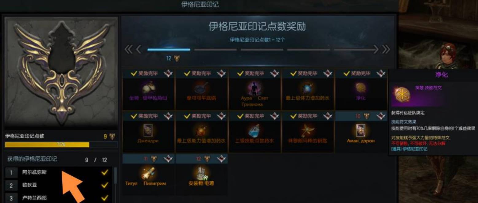 失落的方舟伊格尼亚印记怎么获得