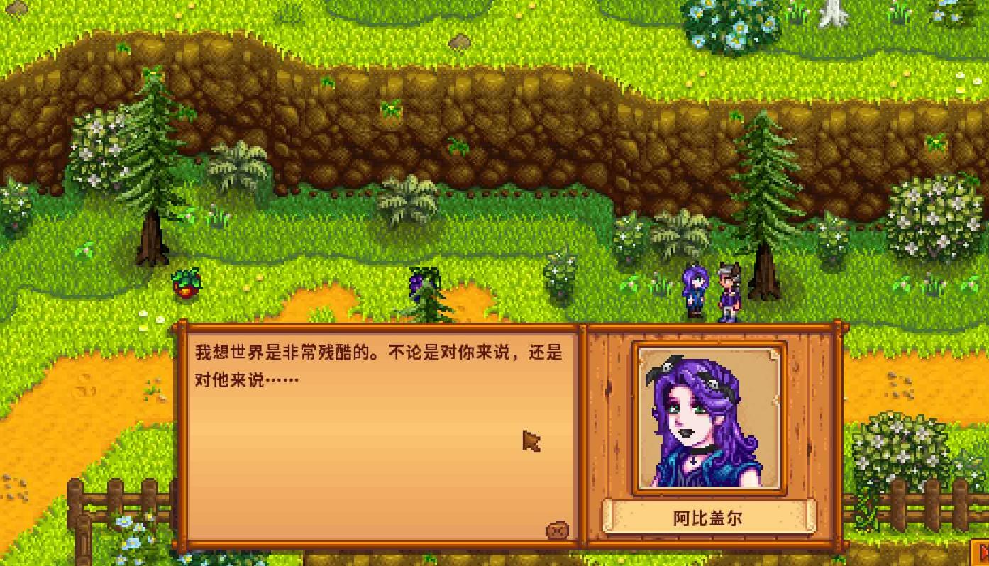 星露谷物语阿比盖尔怎么刷好感