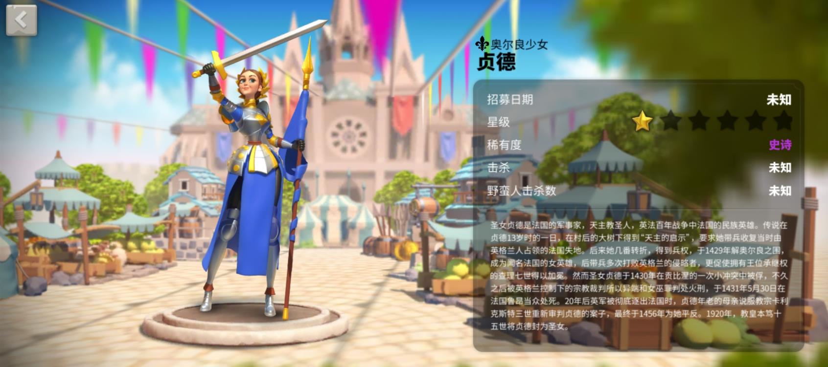 万国觉醒贞德怎么玩