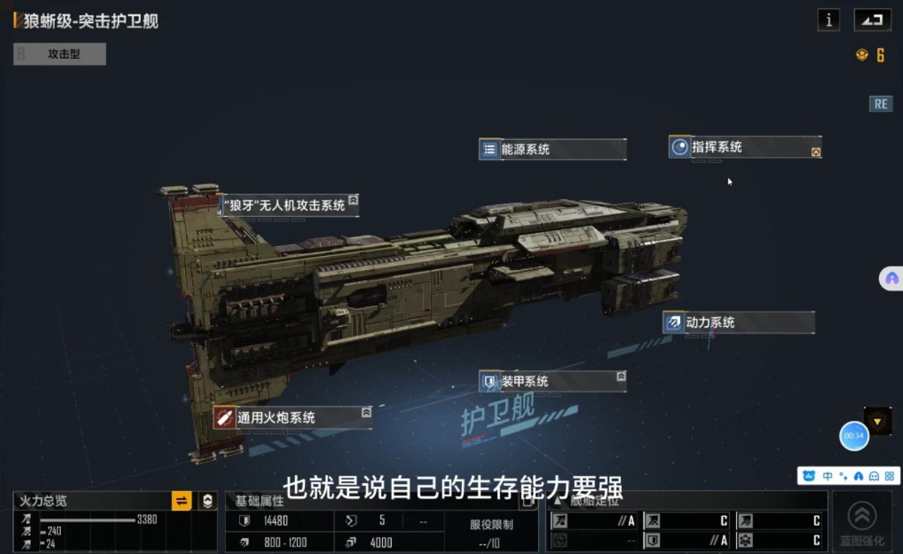 无尽的拉格朗日护卫艇怎么带