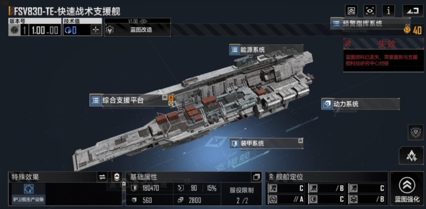 无尽的拉格朗日航母对接在哪
