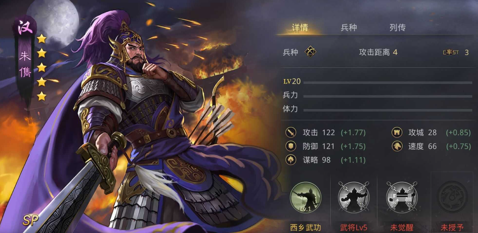 率土之滨主队疲劳之后怎么开荒