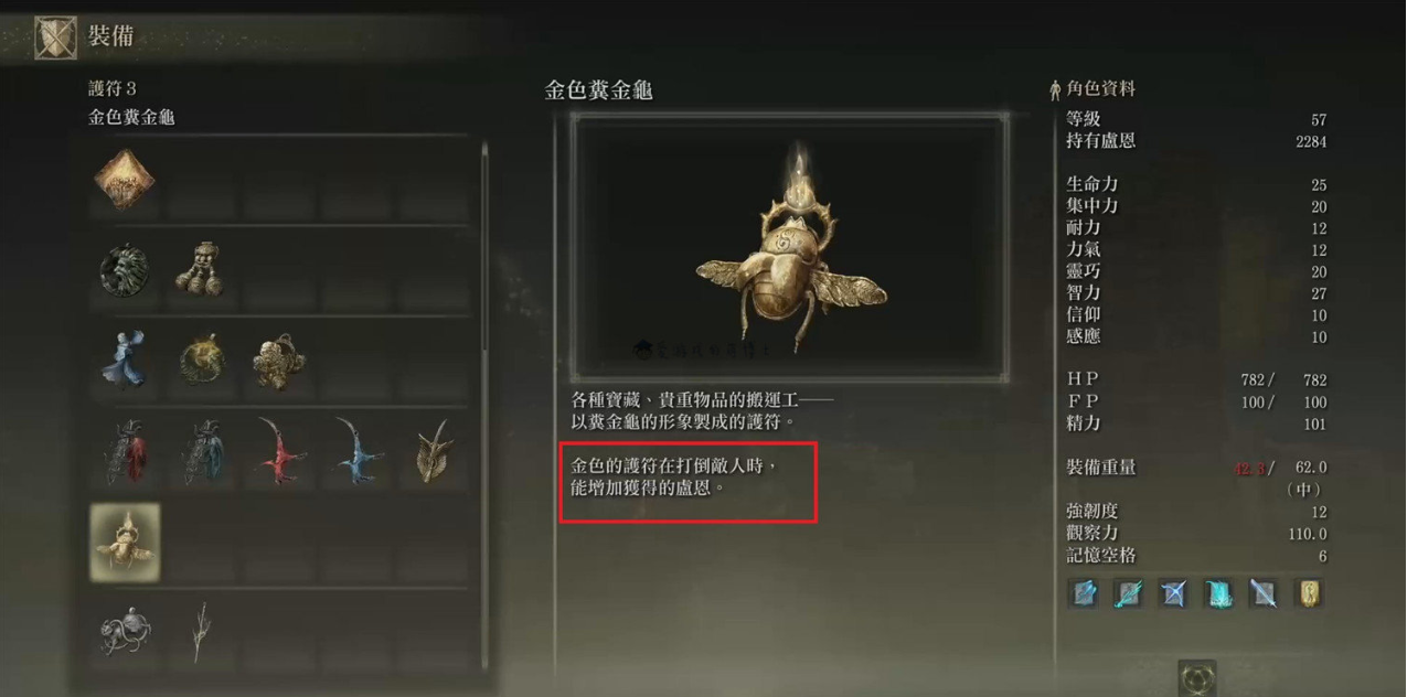 艾尔登法环前期哪里刷魂快