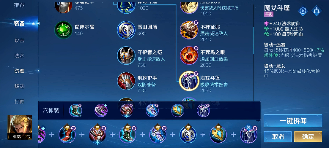 王者荣耀单挑铠怎么出装