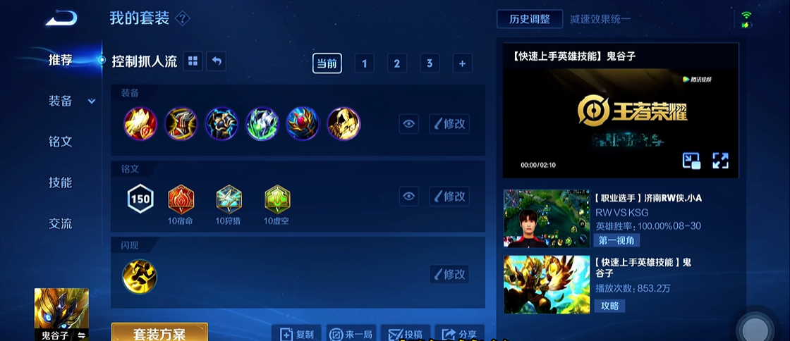 王者荣耀凯怎么出装能达到万爆