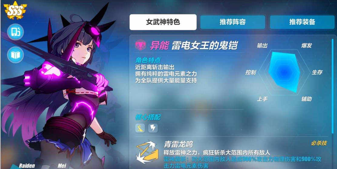 崩坏3什么女武神最强