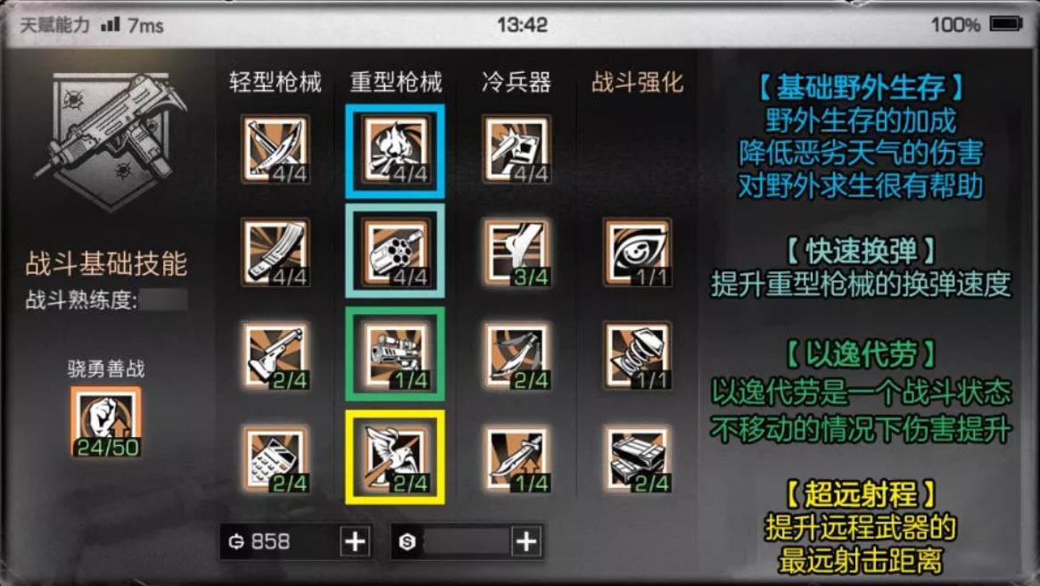 明日之后病毒子弹怎么做