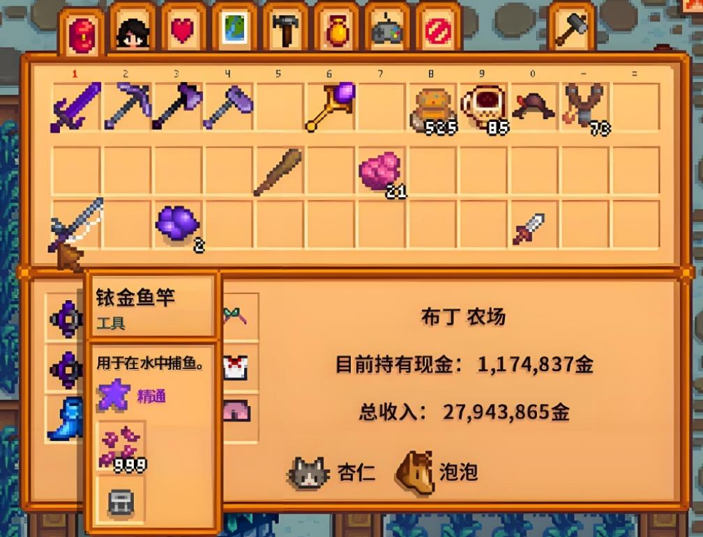 星露谷物语鱼竿装什么