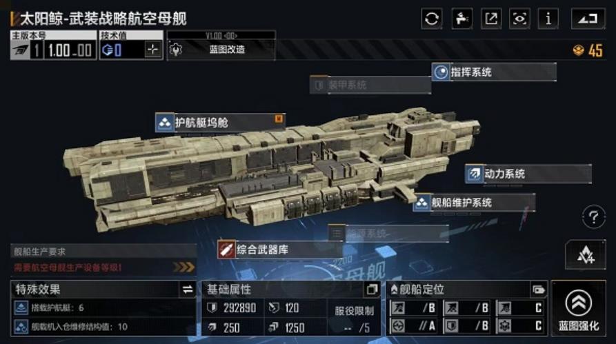 无尽的拉格朗日白板太阳鲸怎么加点