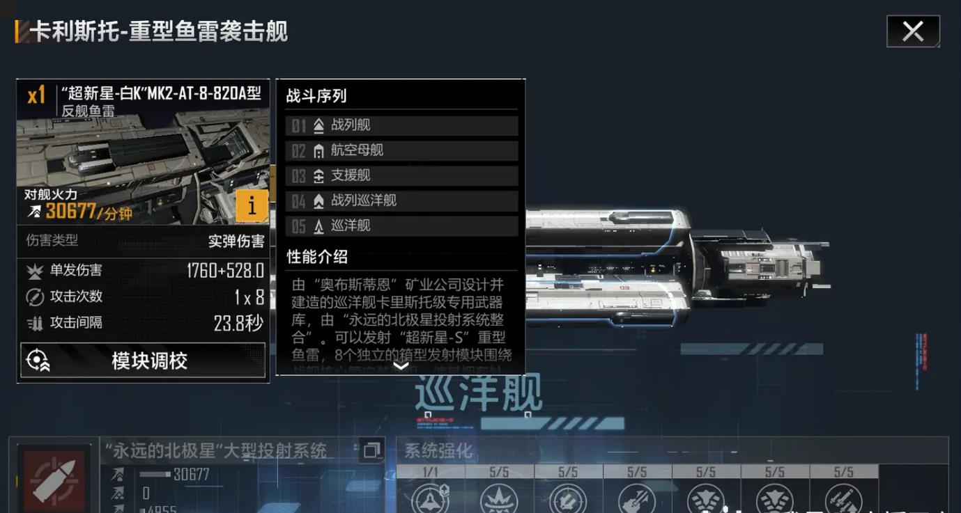 无尽的拉格朗日卡利斯拖怎么加点