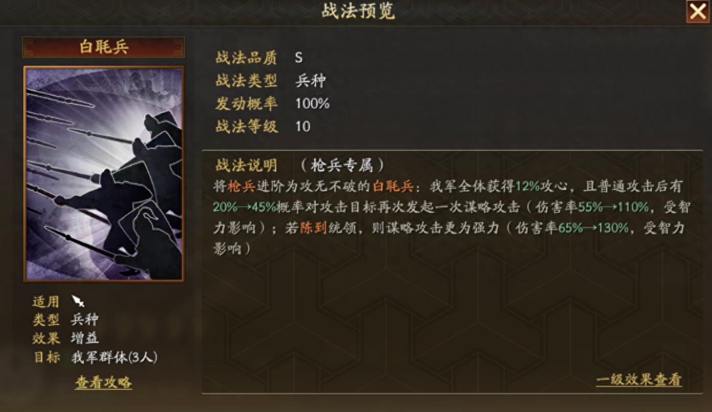 三国志战略版攻击要塞带什么