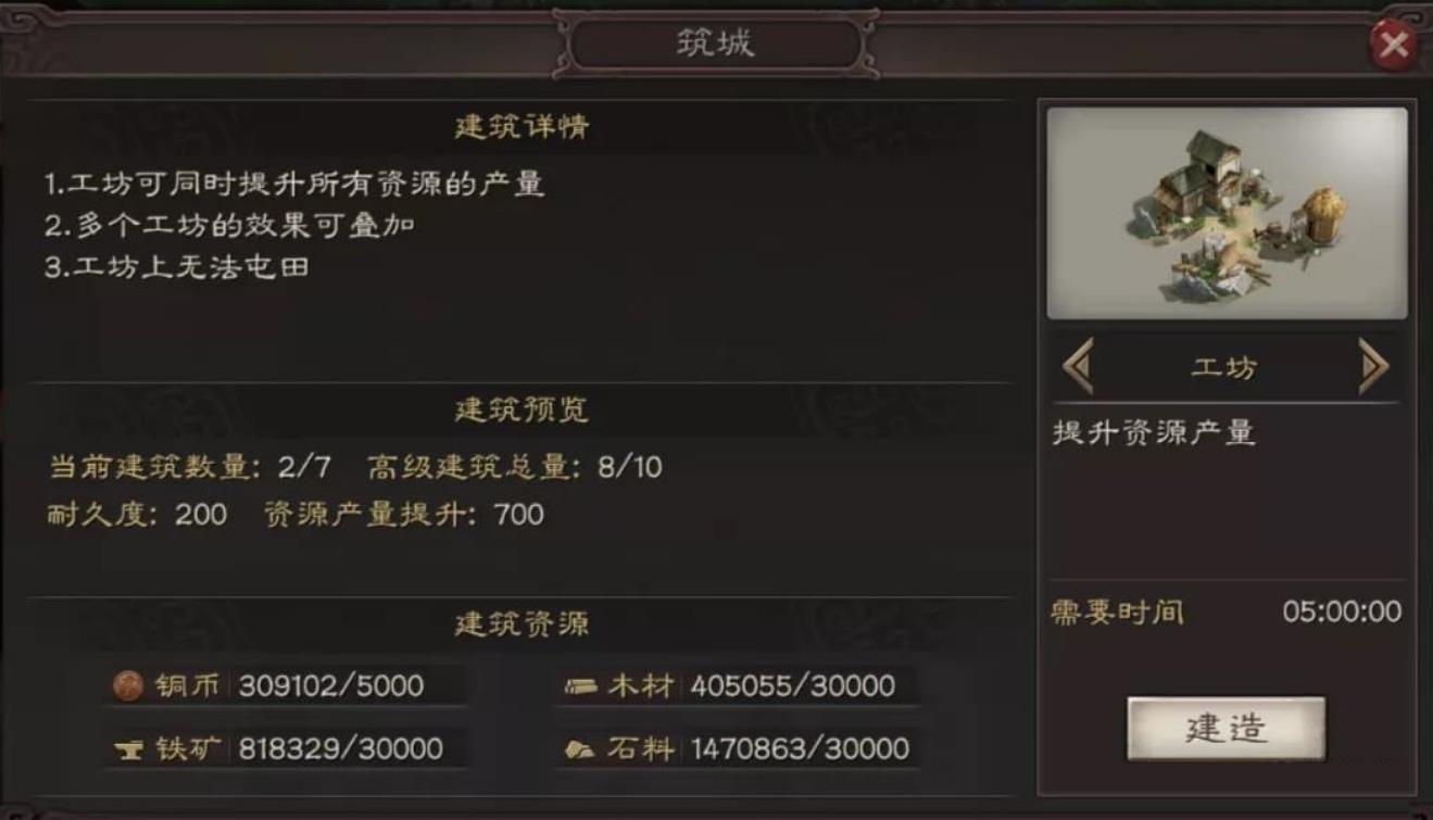 三国志战略版声望如何提高