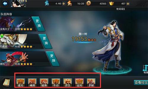 乱斗西游2三镜篝火如何搭配阵容