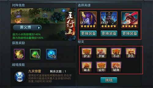 乱斗西游须弥幻境有什么使用技巧