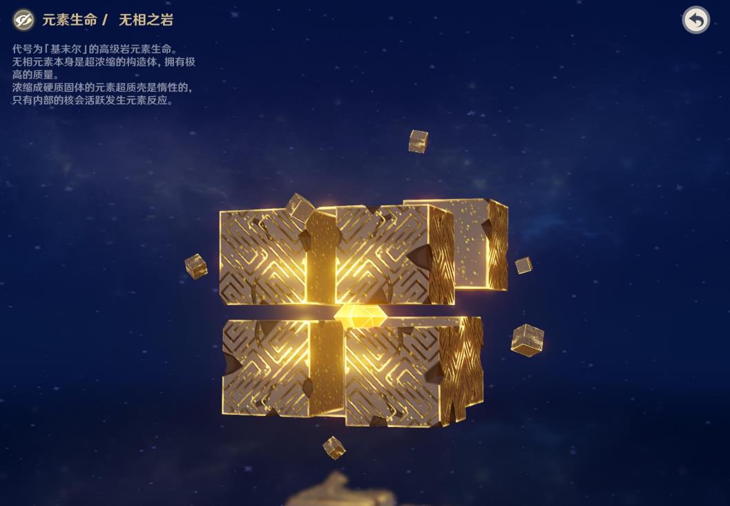 原神怎么找无相之岩