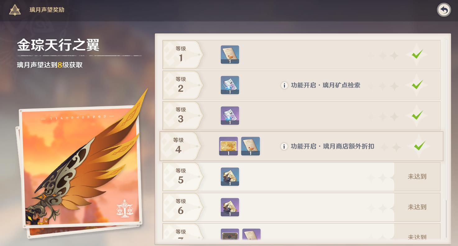 原神里面怎么合成浓缩树脂