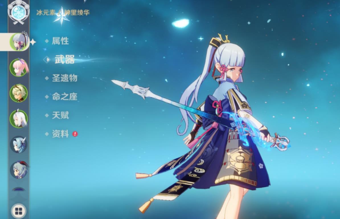 原神神里凌华武器圣遗物怎么搭配