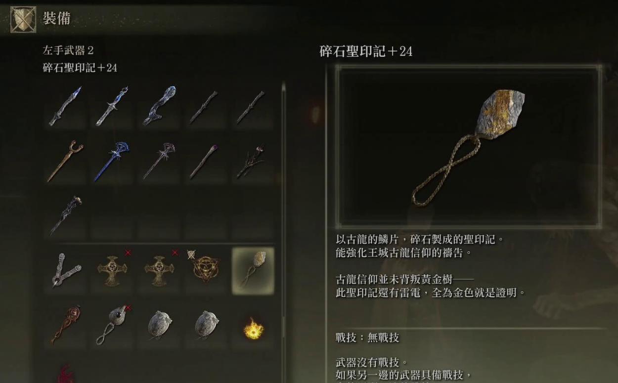 艾尔登法环怎么祈祷