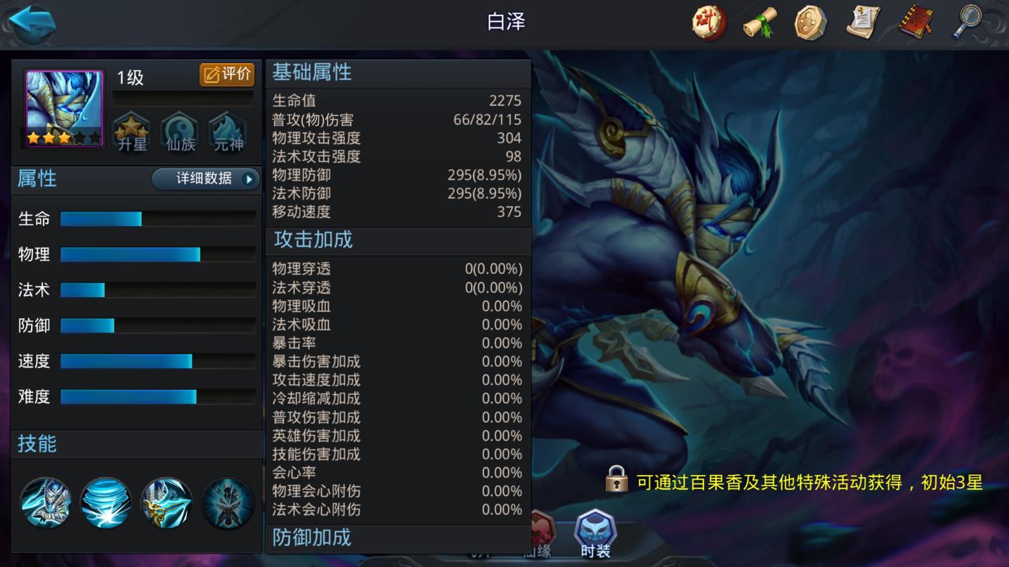 乱斗西游白泽阵容怎么搭配