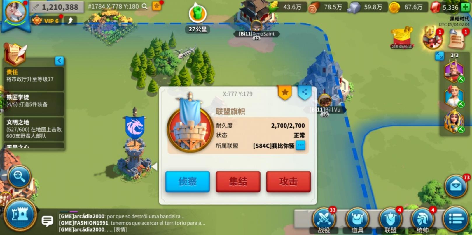 万国觉醒联盟旗帜怎么建