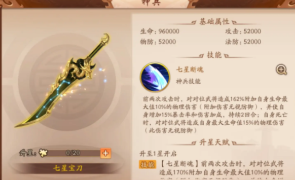 少年三国志2卫庄配什么