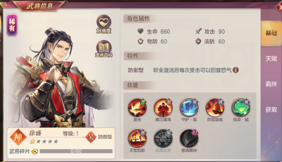 少年三国志2前期橙将推荐什么