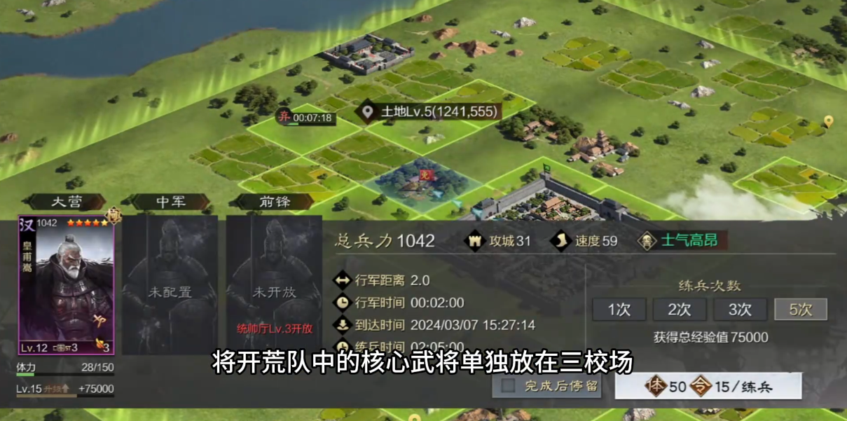 率土之滨兵种经验怎么升级