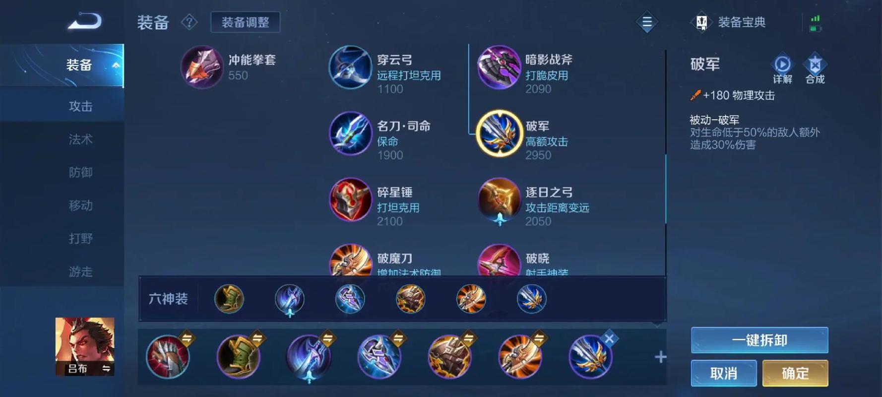 王者荣耀新版吕布的出装怎么出