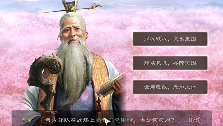 三国志战略版开局装备如何选择