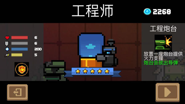 元气骑士试炼之地角色推荐什么