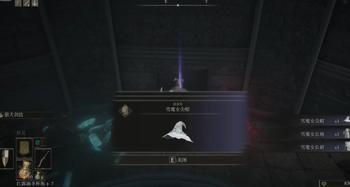 艾尔登法环法师魔女套装怎么拿