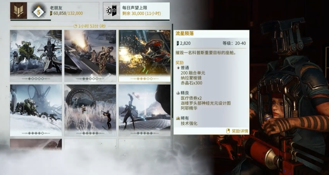 星际战甲圣装幽冥怎么获得