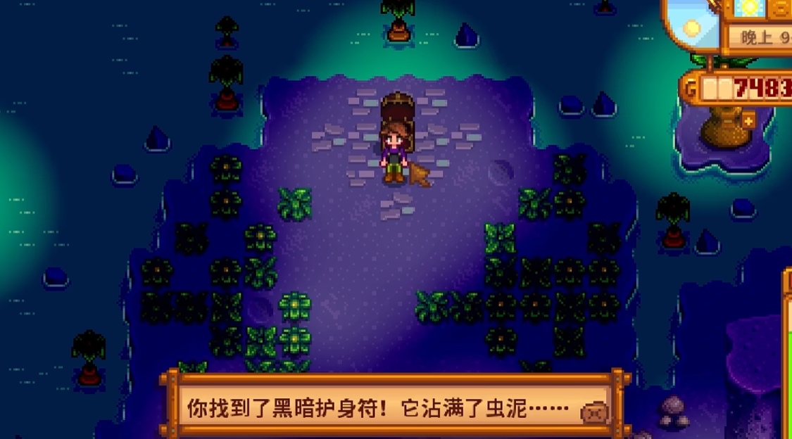 星露谷物语哥布林的难题怎么触发