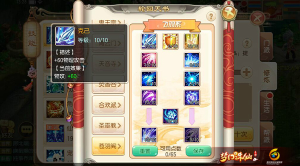 梦幻诛仙手游苍羽阁pk怎么玩