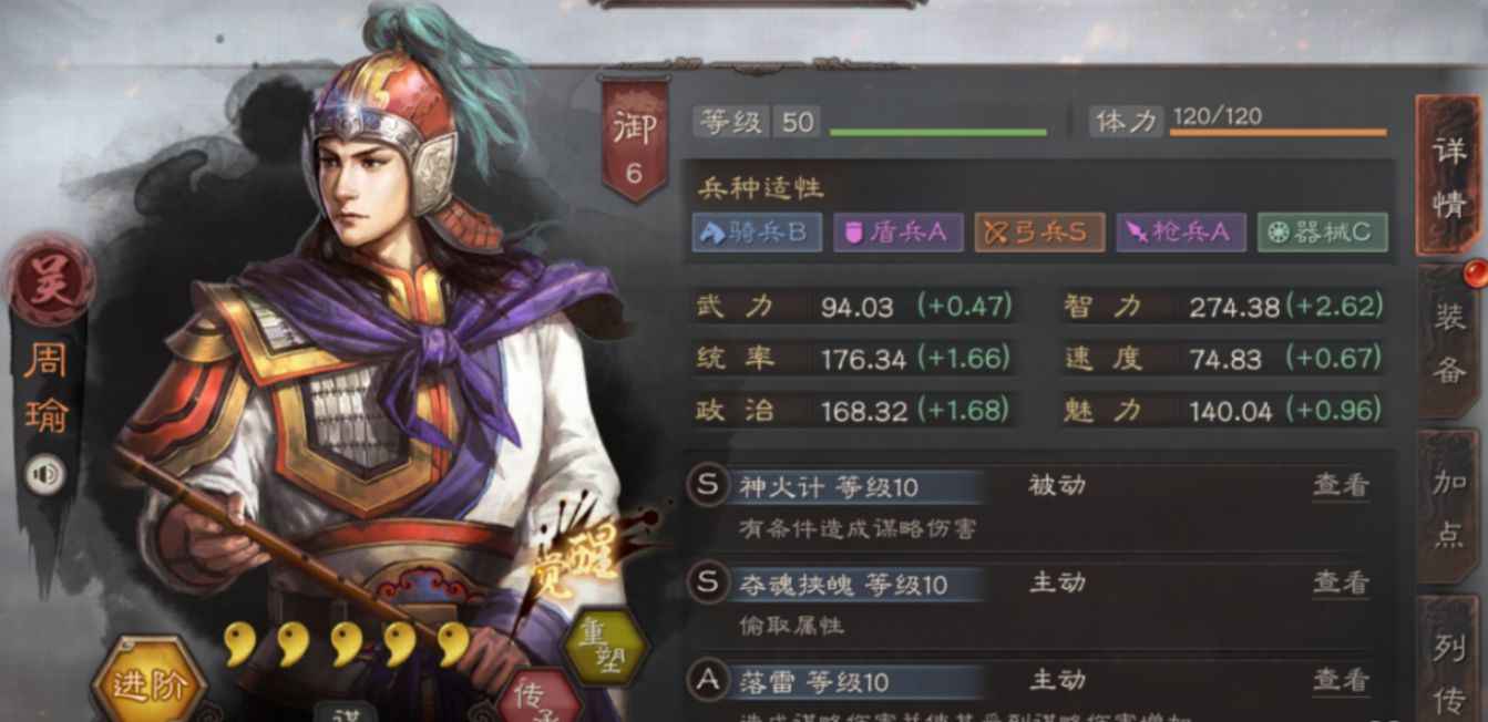 三国志战略版如何做到兵种克制