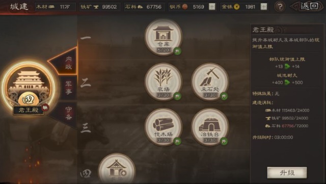 三国志战略版怎么建大型营地