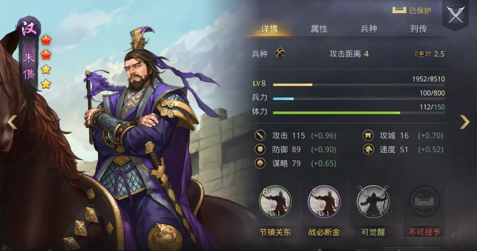 率土之滨朱擕怎么配将