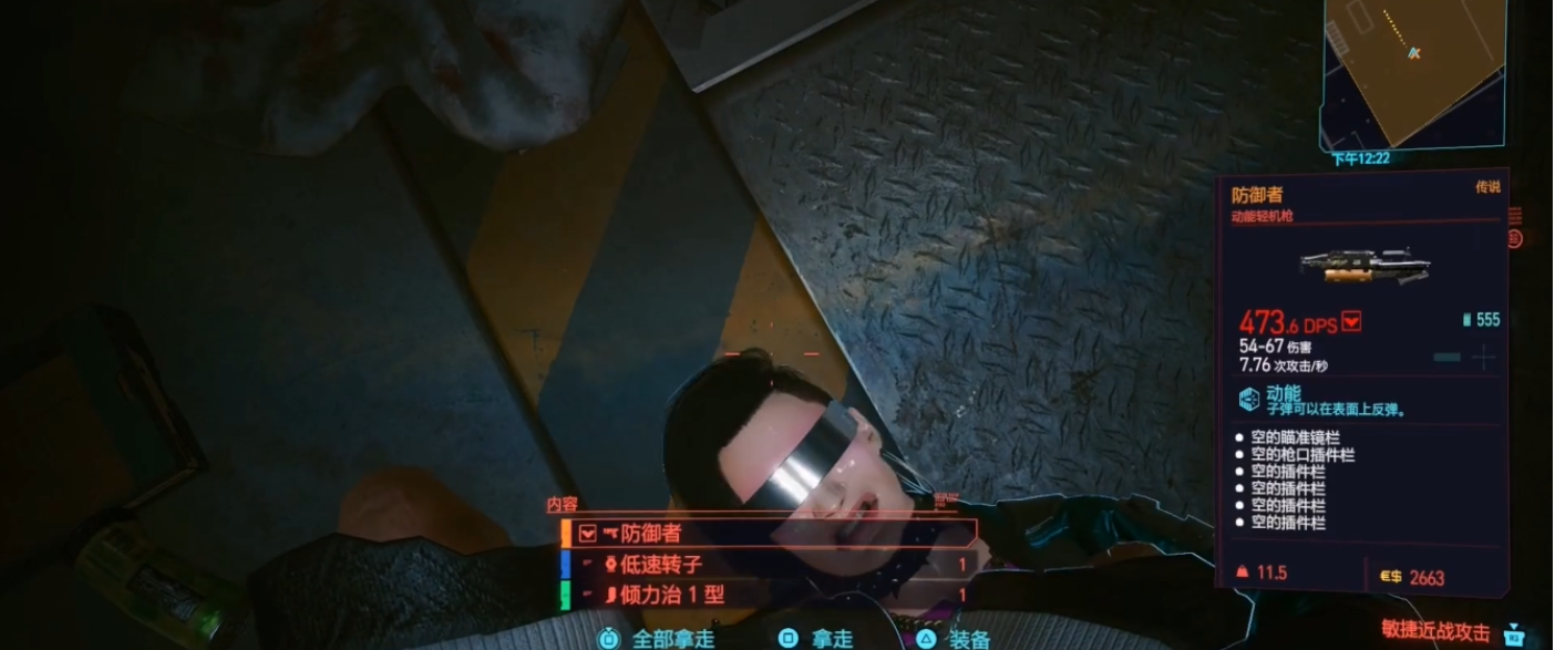 赛博朋克2077轻机枪有哪些