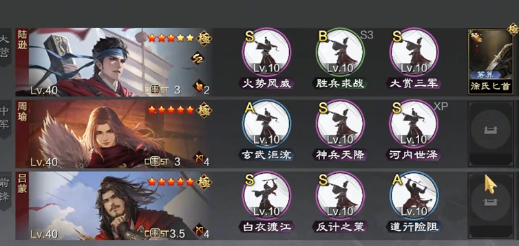 率土之滨嘟嘟队怎么练级