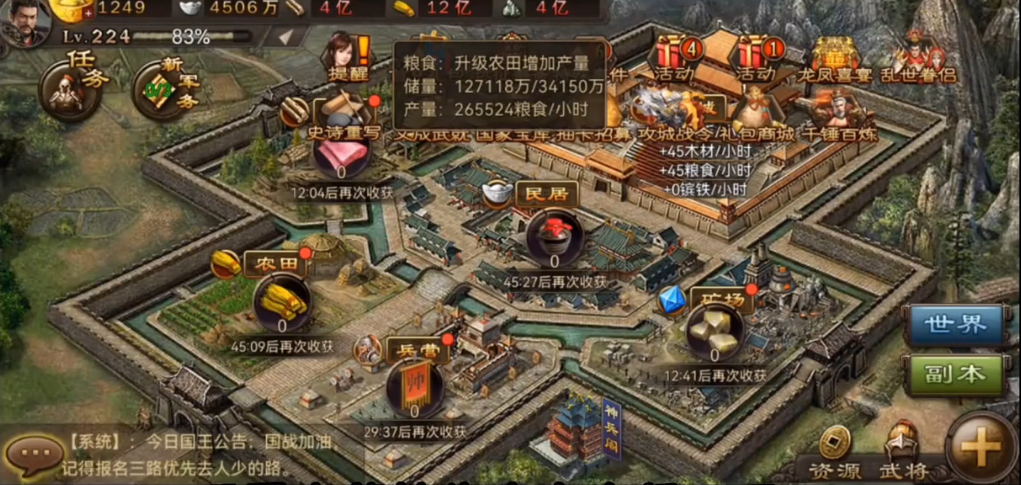 攻城掠地如何过诸葛亮