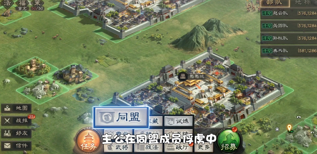 三国志战略版如何攻占俘虏的土地