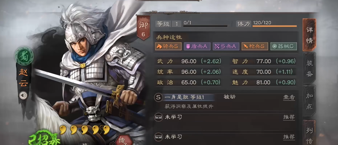 三国志战略版机械队如何练级