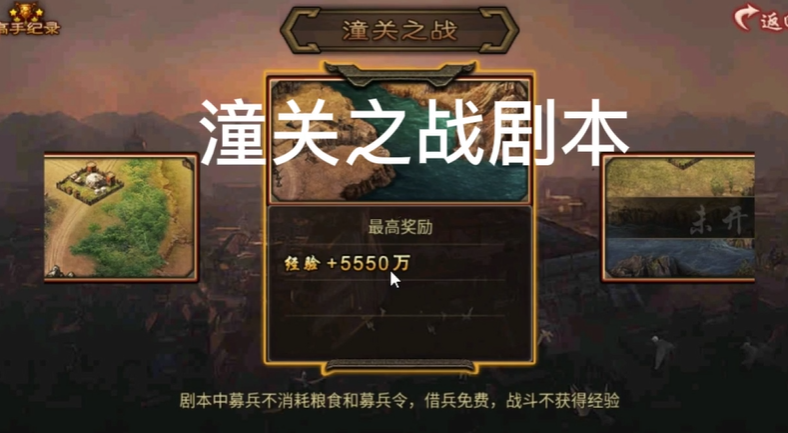 攻城掠地潼关战神什么过