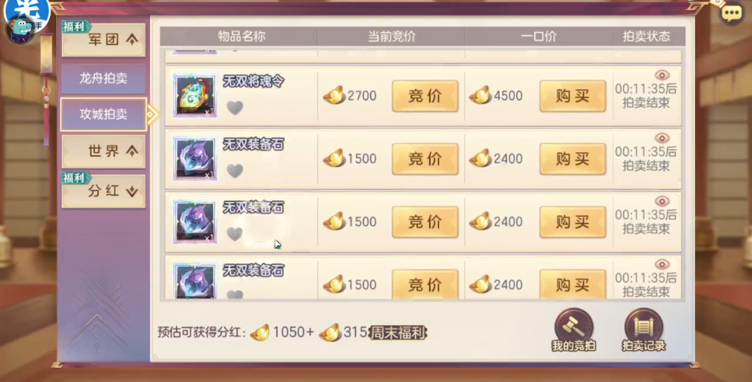 三国志幻想大陆无双战魂石怎么获得