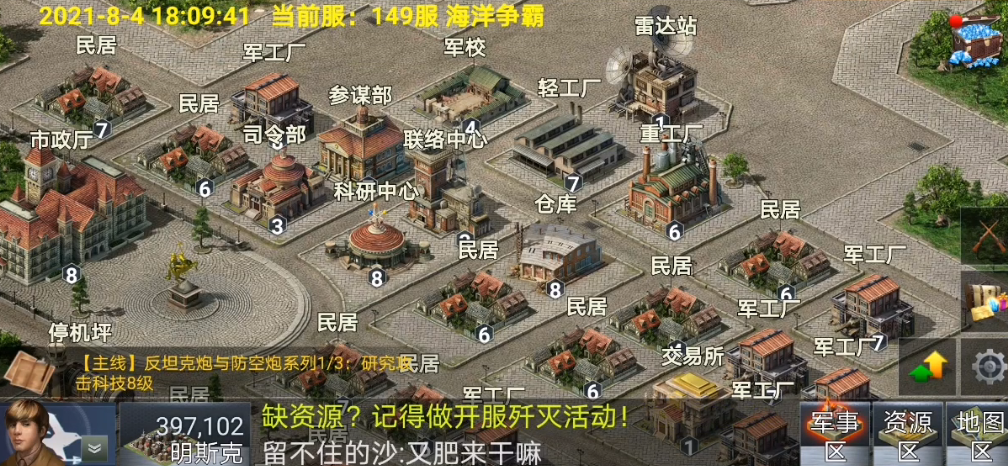 二战风云怎么建城堡