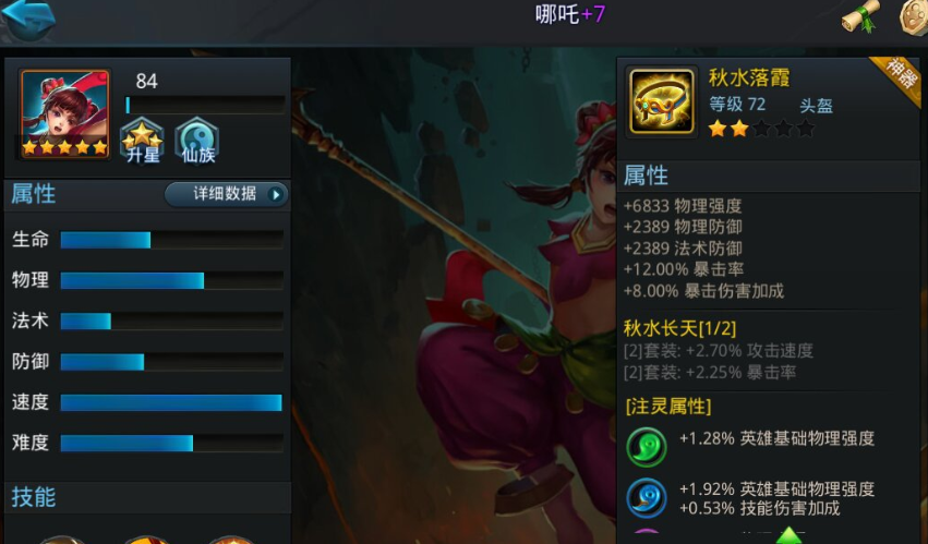 乱斗西游妙法天师怎么玩
