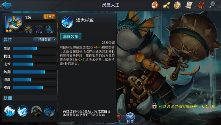 乱斗西游青狮灵感怎么组合